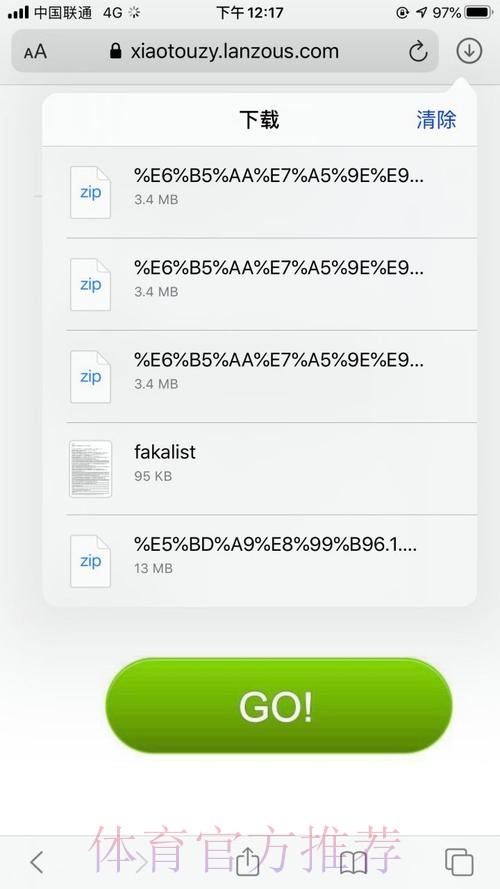 世界杯外围APP